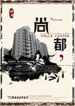 房地产创意海报