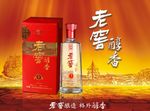 白酒海报