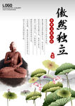 中国风 佛教禅意海报 禅意广告