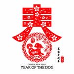 春字艺术字  春节剪纸  狗年