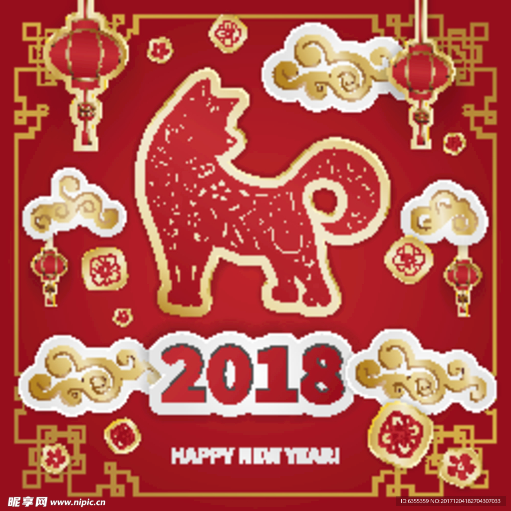 春字艺术字  春节剪纸  狗年