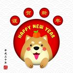 春字艺术字  春节剪纸  狗年