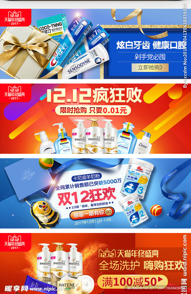 双12