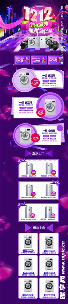 双12