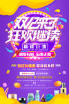 双12