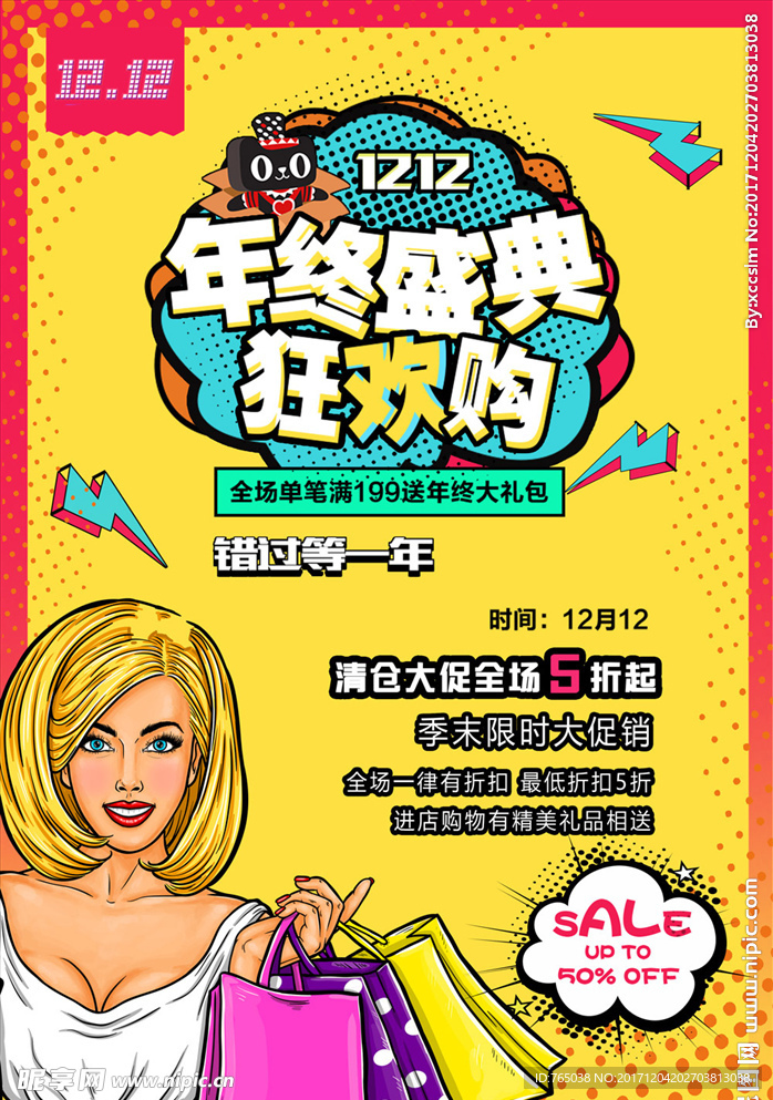 双12