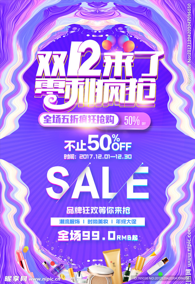 双12
