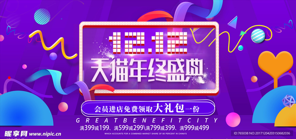 双12