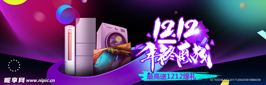 双12