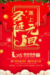 圣诞
