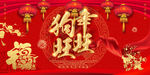 新年