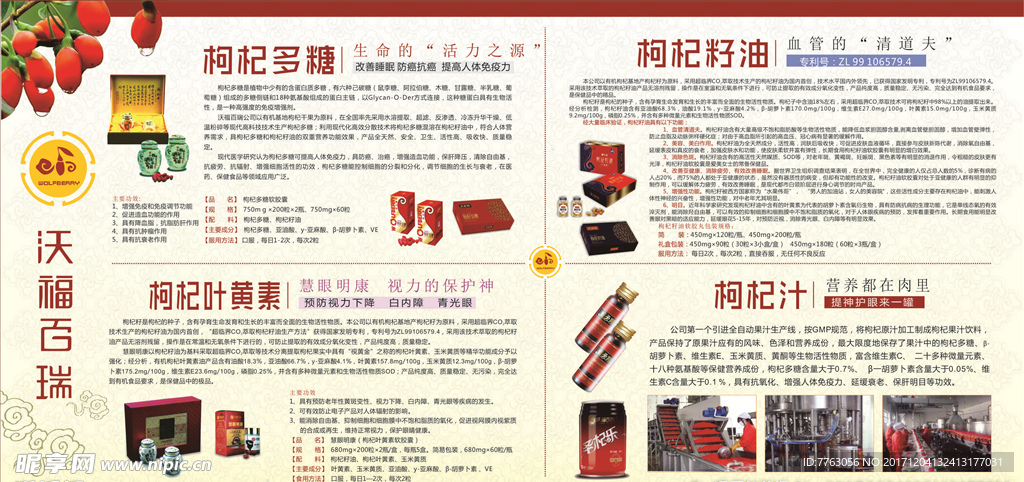 沃福百货