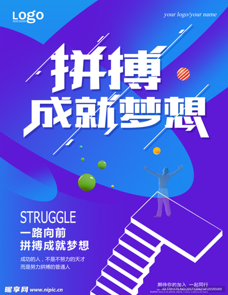企业文化