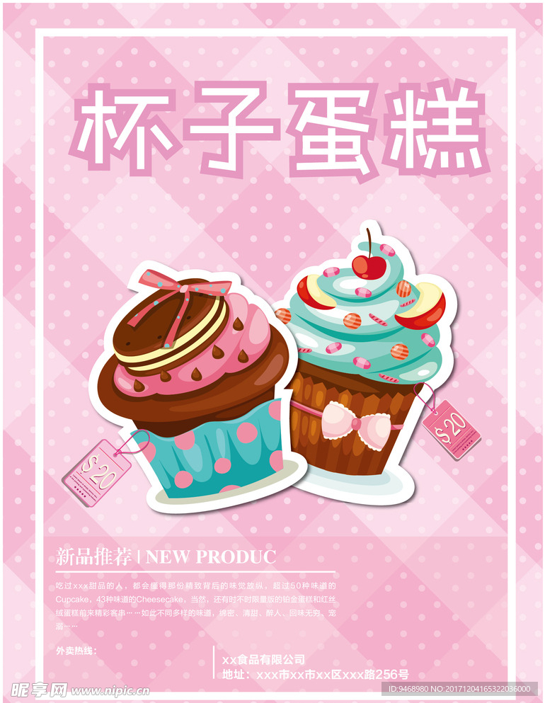 美食海报