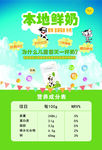 鲜奶