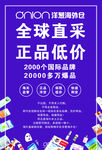 洋葱海外仓