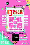 时尚女装正背面