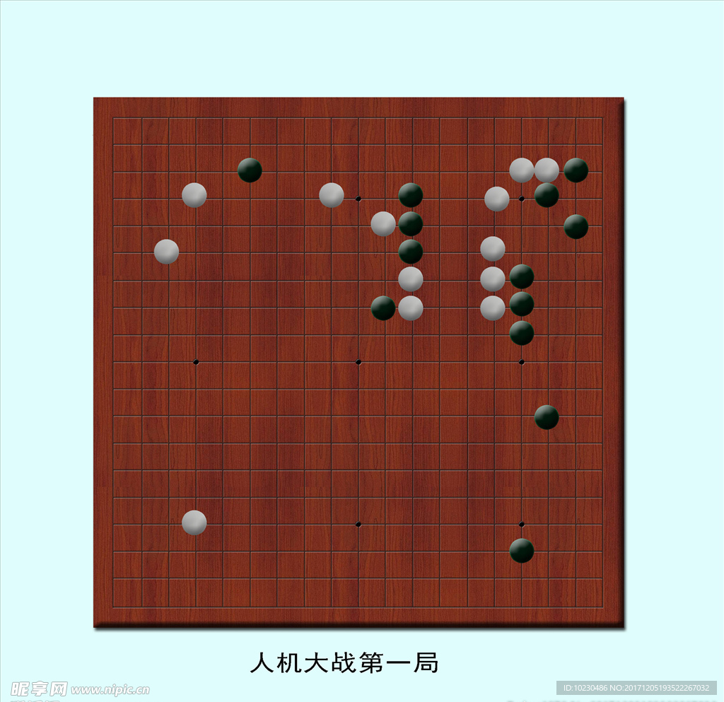 围棋