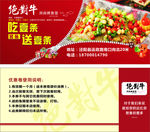 绝对牛卡片