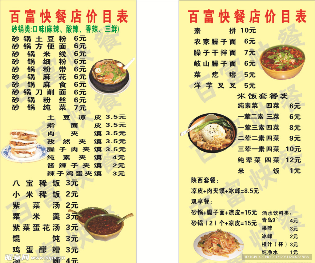 桌牌