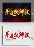 茶是故乡浓