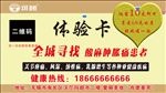 可暖体验卡