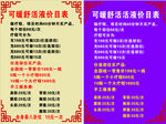 可暖舒活液价格表