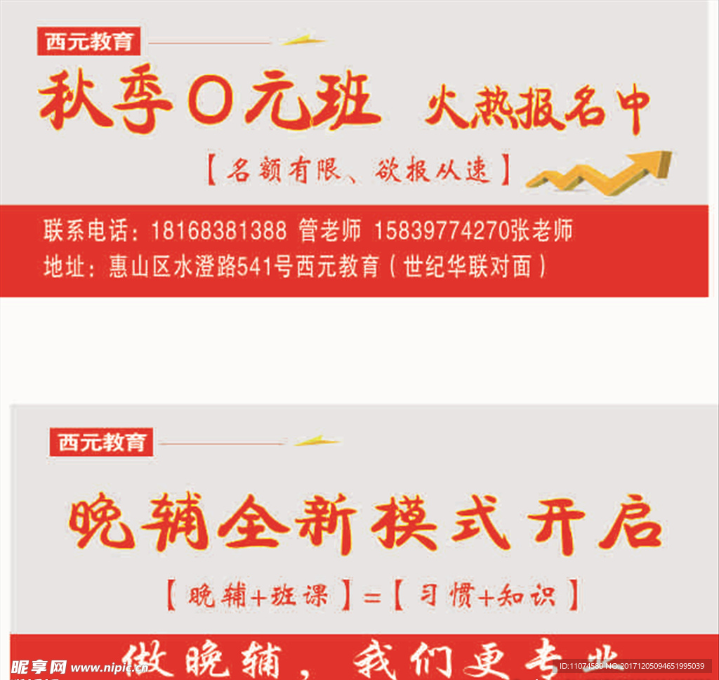 教育优惠券 卡片