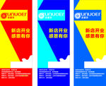 海报展架