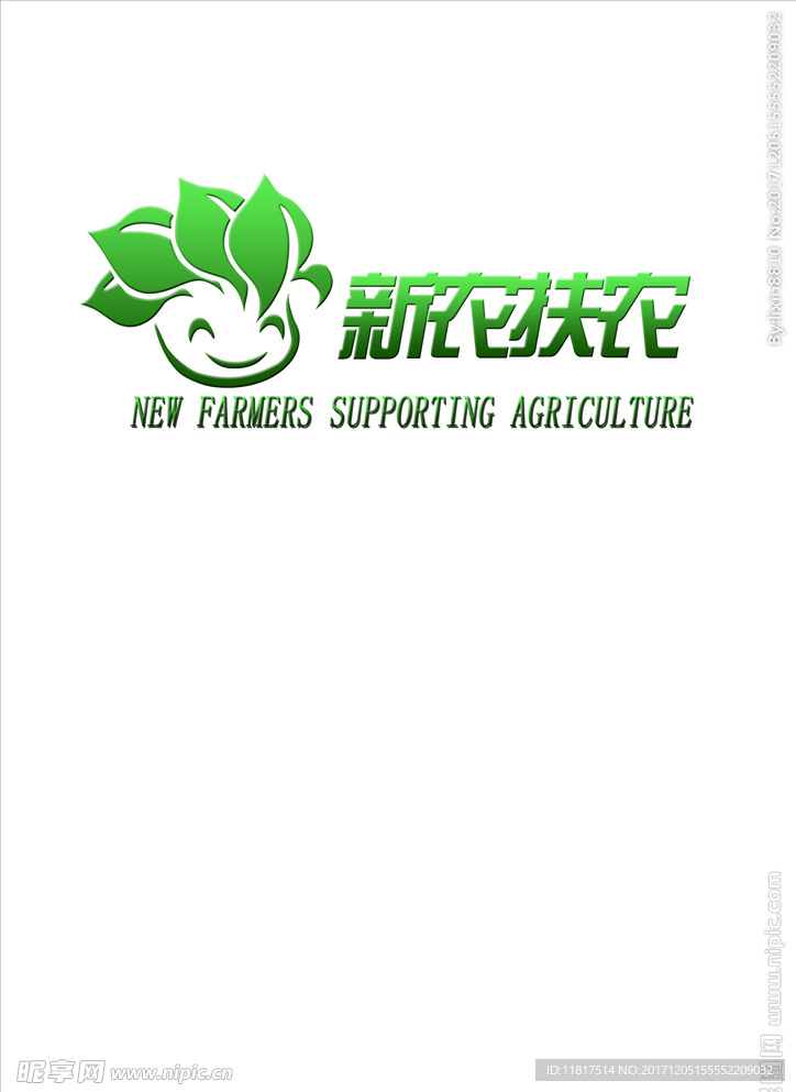 农业公司LOGO设计 标志设计
