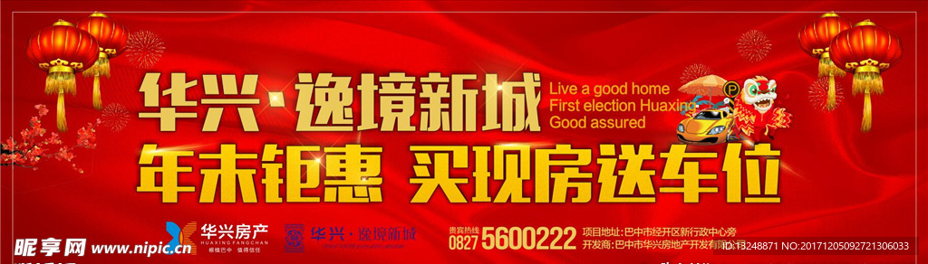 红色喜庆背景