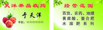 水果收购
