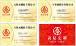五粮液 名片