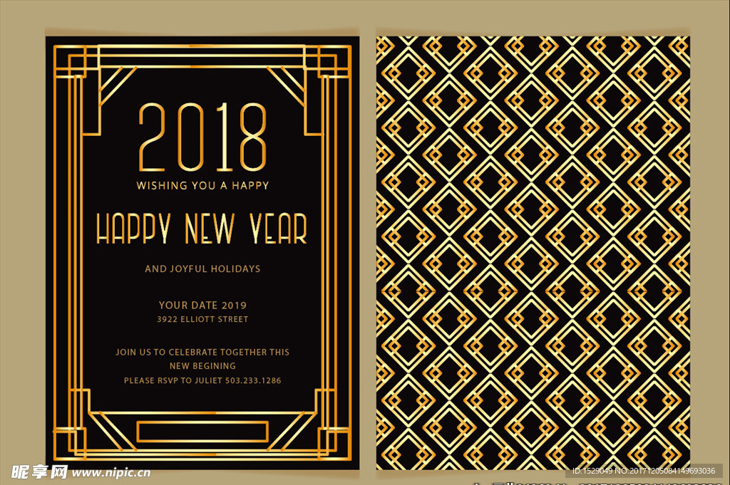2018新年贺卡