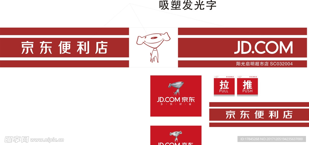 京东