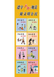 八不行为规范