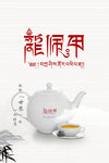 茶叶海报