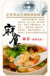 美食海报
