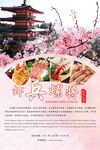 精美海报