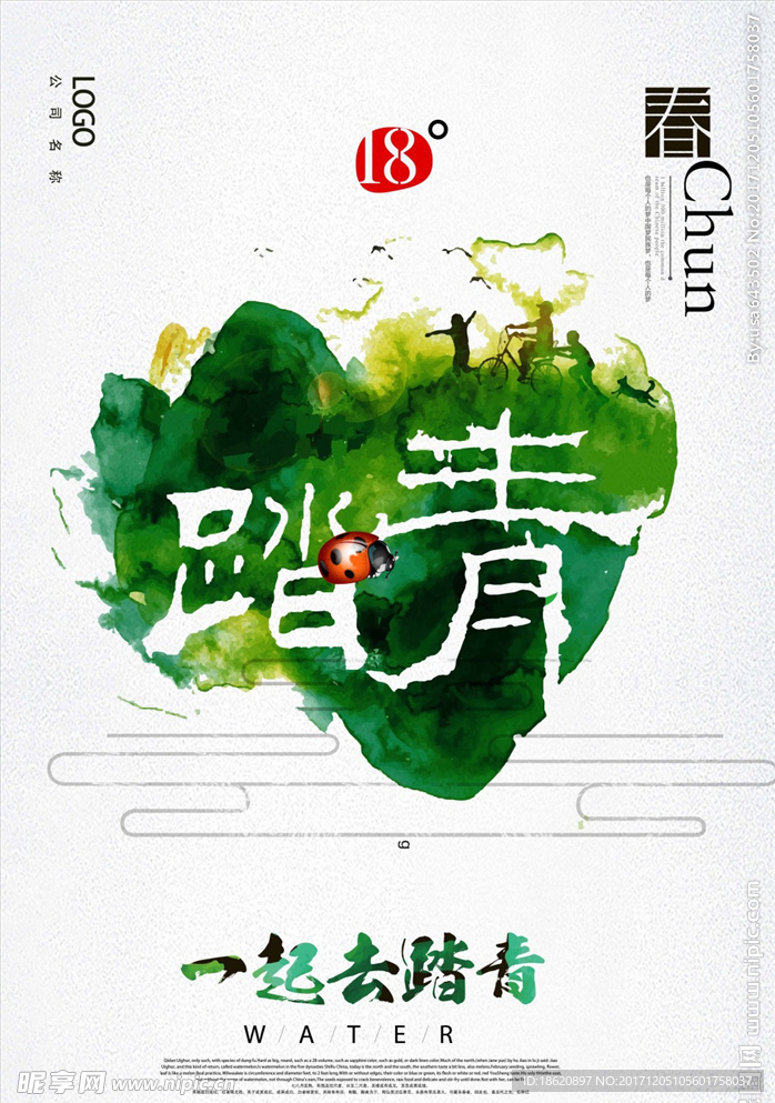 清明节海报