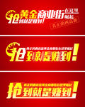 旺铺招商