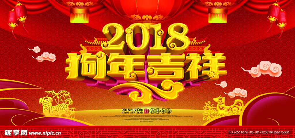 2018新春背景新年幕布