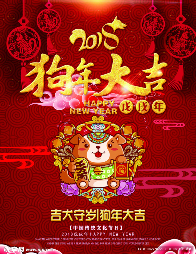 2018新春背景新年幕布