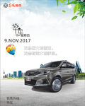 汽车广告