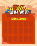 红包墙
