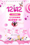 1212年终盛典