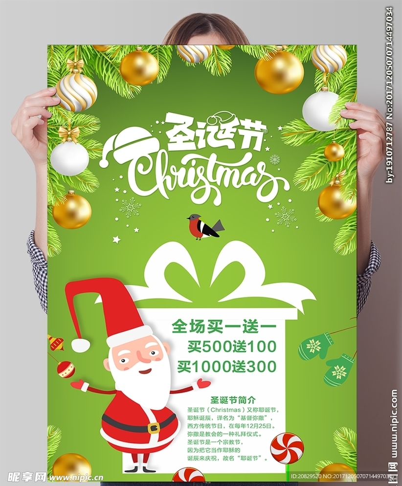 圣诞节快乐PSD海报模板