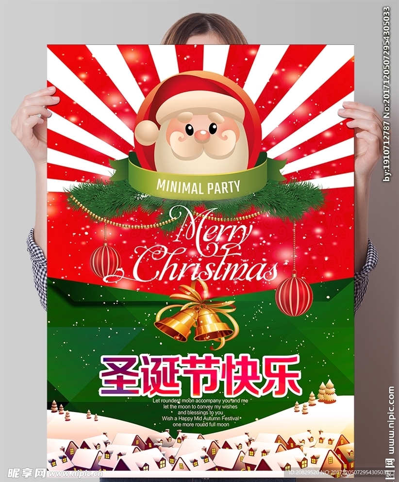 圣诞节快乐PSD海报模板