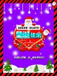 圣诞快乐PSD海报模板