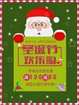 圣诞节欢乐购PSD海报模板